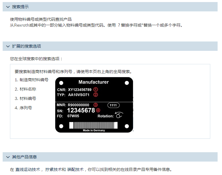 力士樂油泵真假查詢 查詢這4個(gè)編號(hào)驗(yàn)證正品力士樂